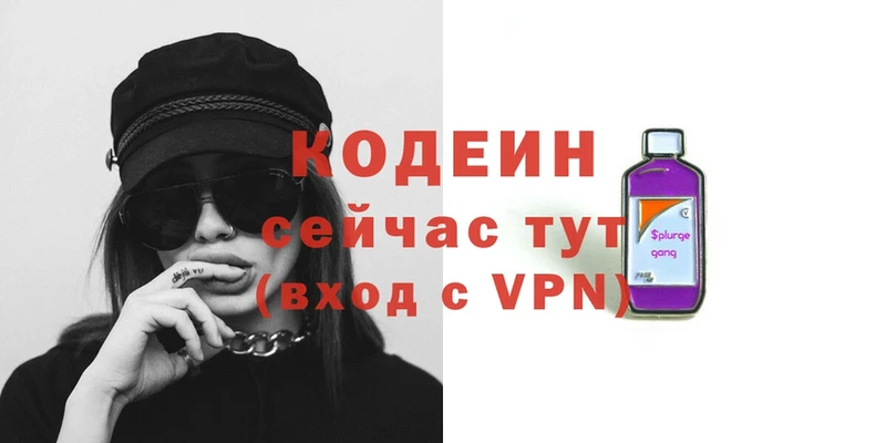 Codein Purple Drank  Лосино-Петровский 